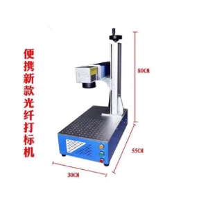 便攜式激光打標機